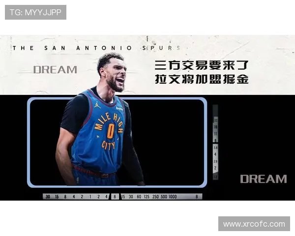 拉文跌入低谷 国王或将交易湖人接盘